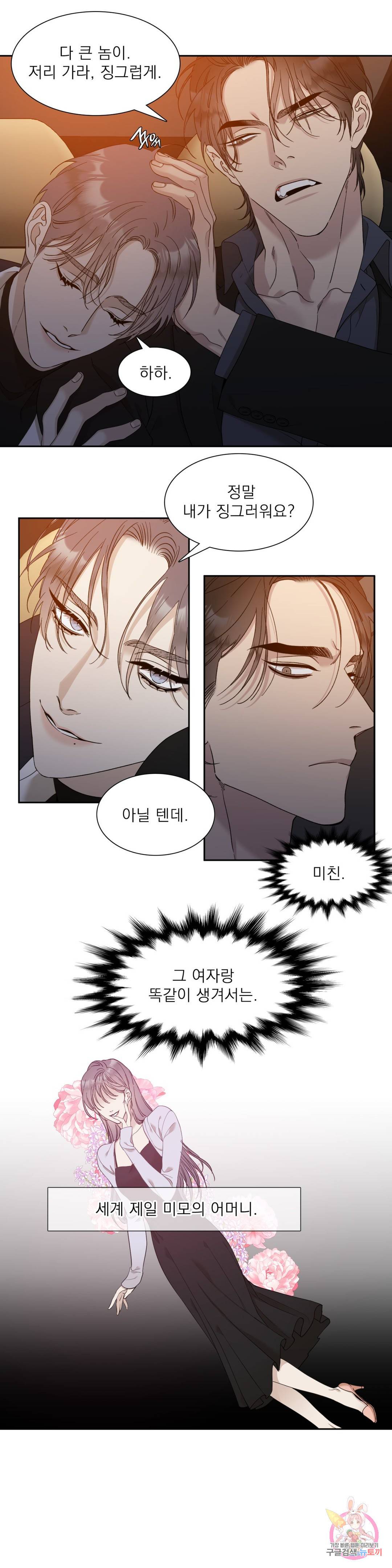 개차반 2화 3