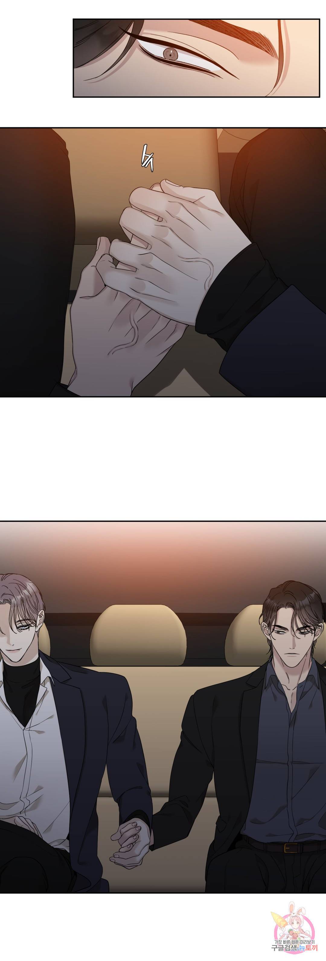개차반 2화 4