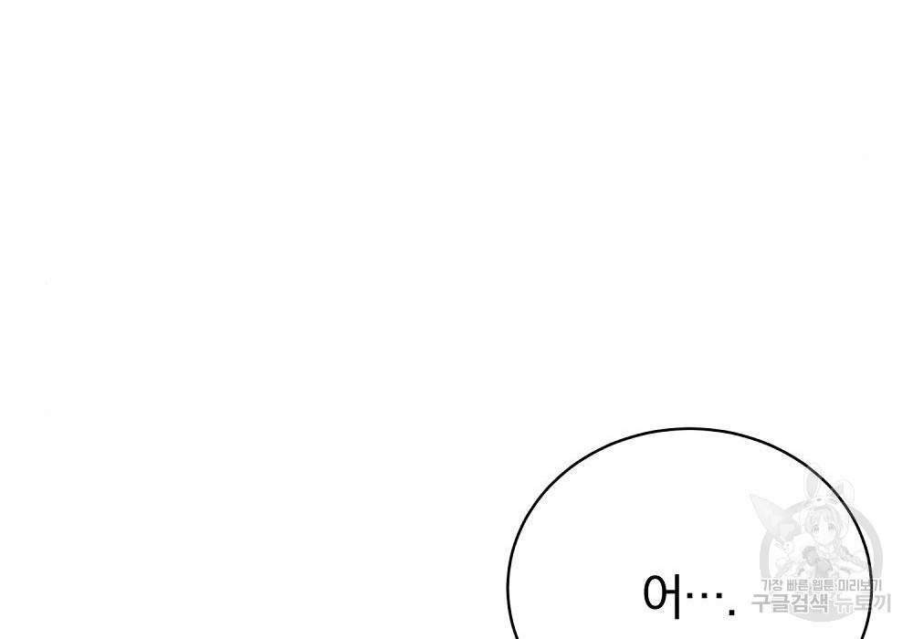 위대한 가문의 검술 천재가 되었다 13화 3