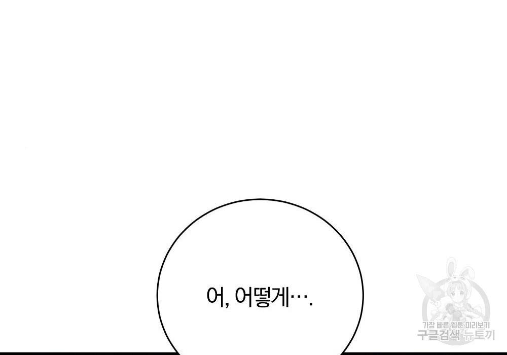 위대한 가문의 검술 천재가 되었다 13화 6