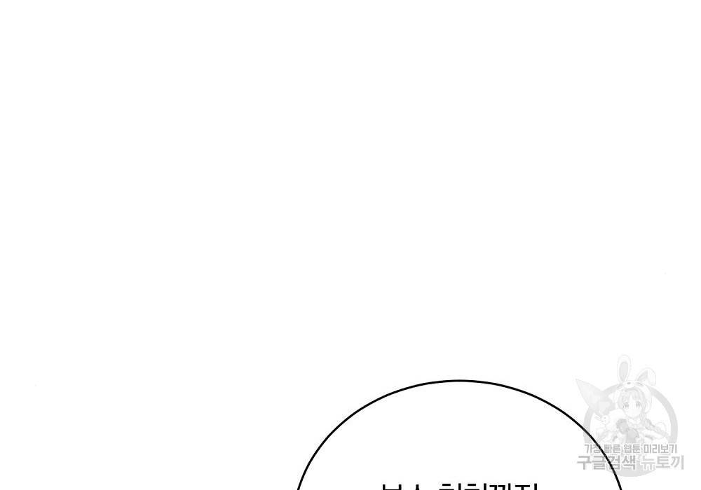 위대한 가문의 검술 천재가 되었다 13화 9