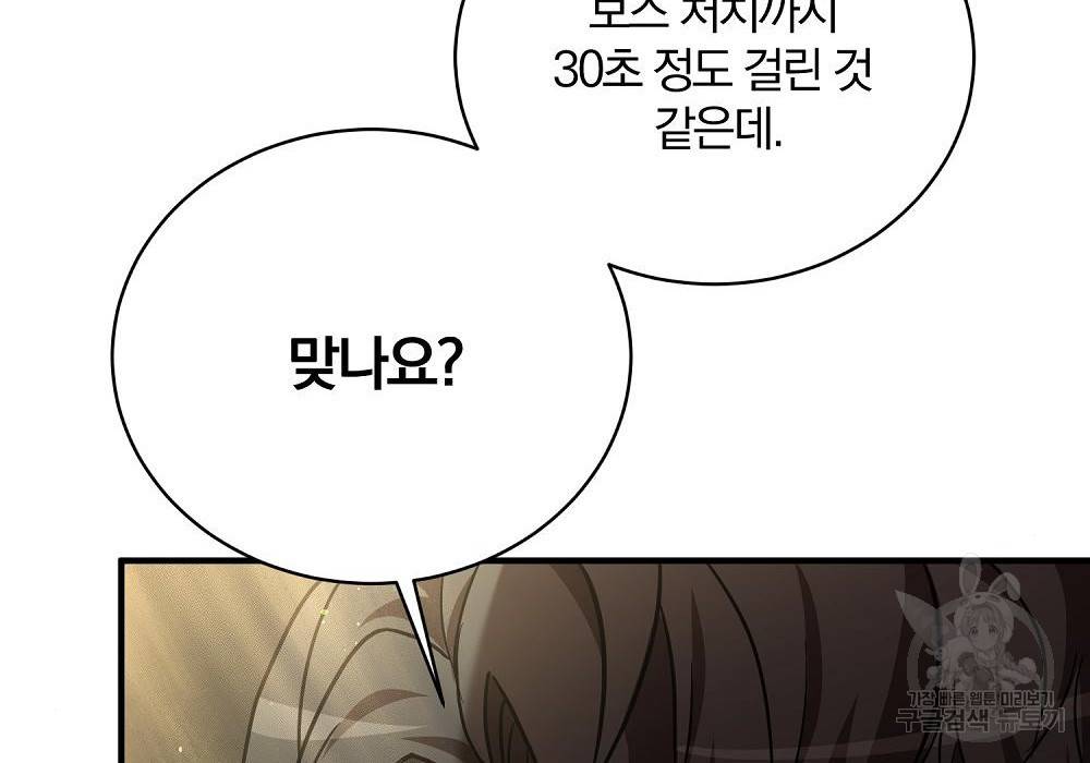 위대한 가문의 검술 천재가 되었다 13화 10