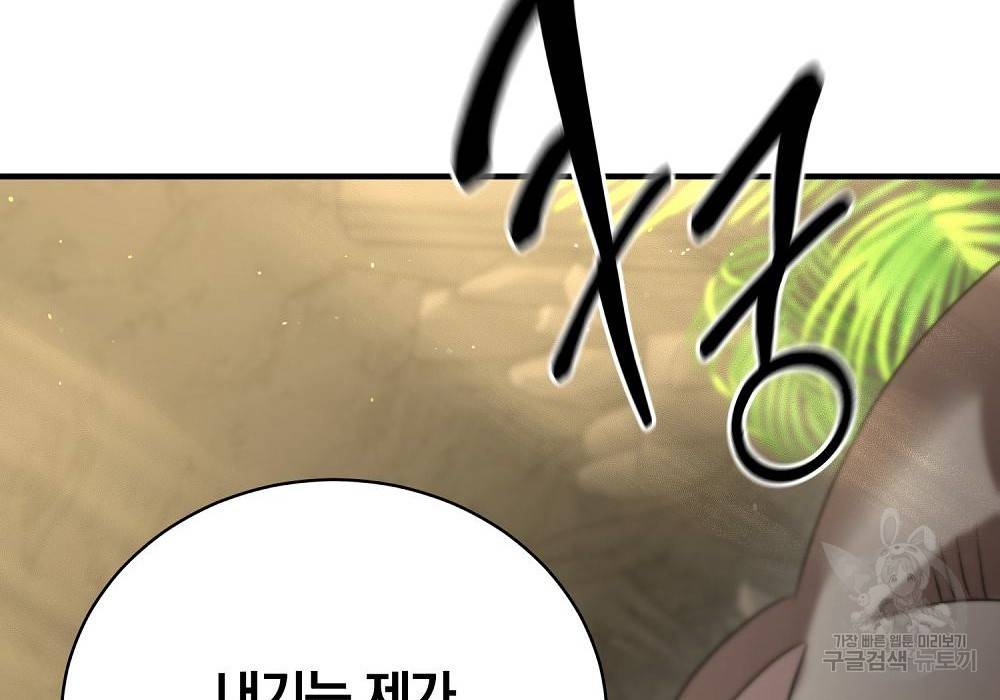 위대한 가문의 검술 천재가 되었다 13화 14