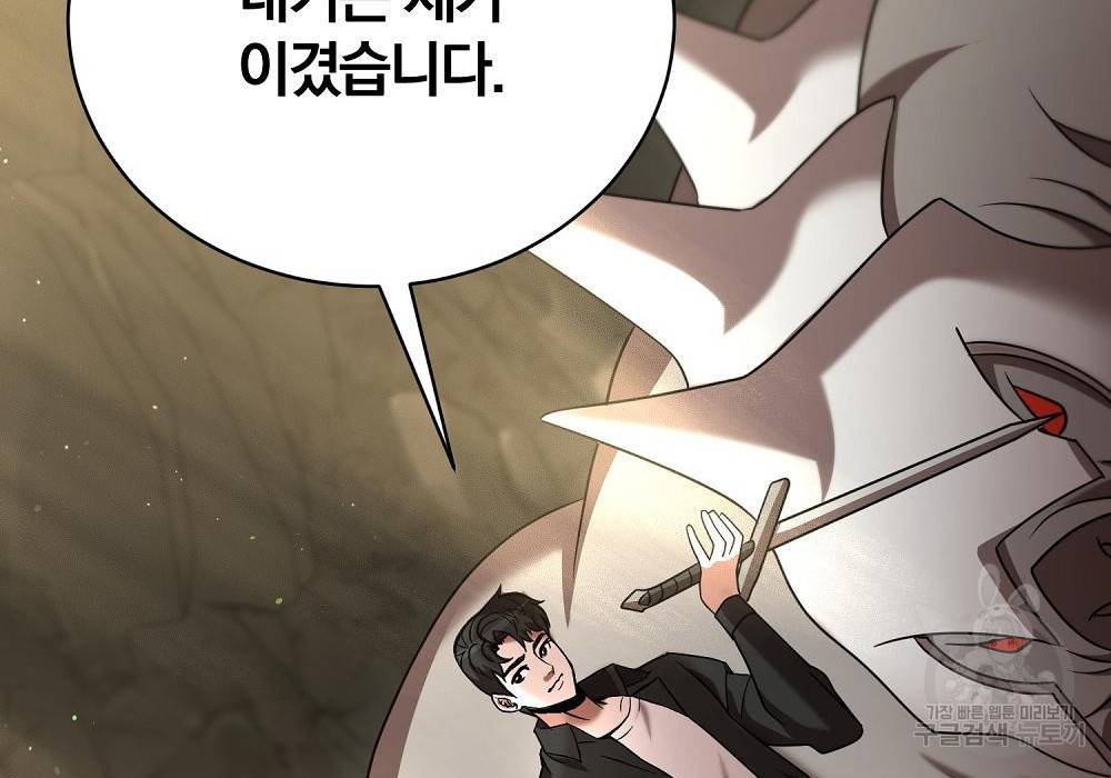 위대한 가문의 검술 천재가 되었다 13화 15