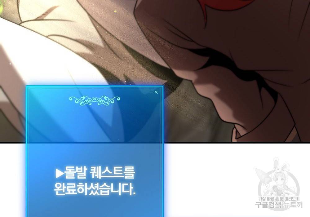 위대한 가문의 검술 천재가 되었다 13화 17