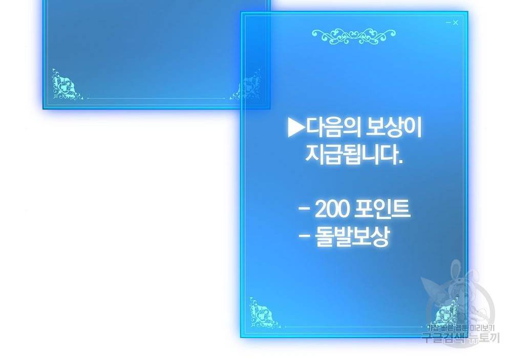 위대한 가문의 검술 천재가 되었다 13화 18