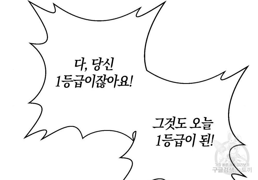 위대한 가문의 검술 천재가 되었다 13화 20