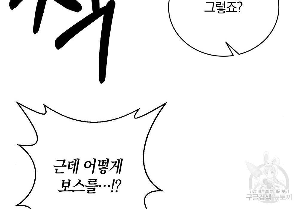 위대한 가문의 검술 천재가 되었다 13화 23