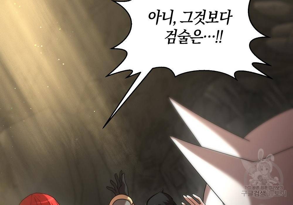 위대한 가문의 검술 천재가 되었다 13화 27