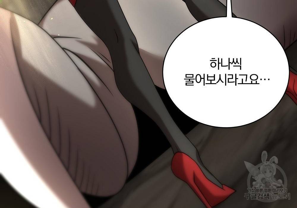 위대한 가문의 검술 천재가 되었다 13화 29