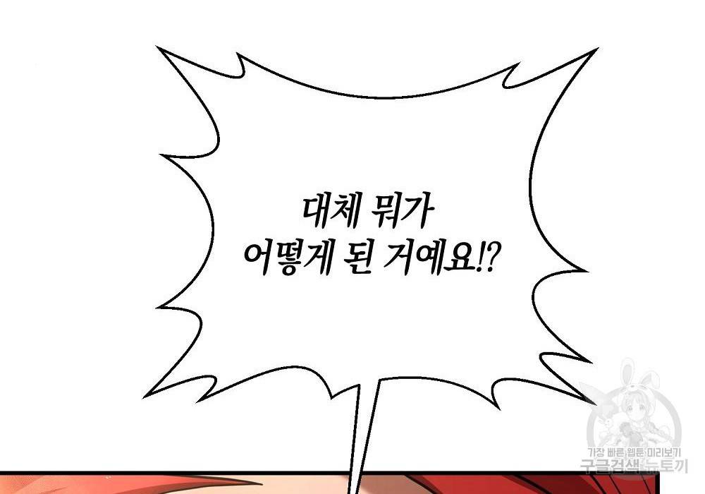 위대한 가문의 검술 천재가 되었다 13화 32