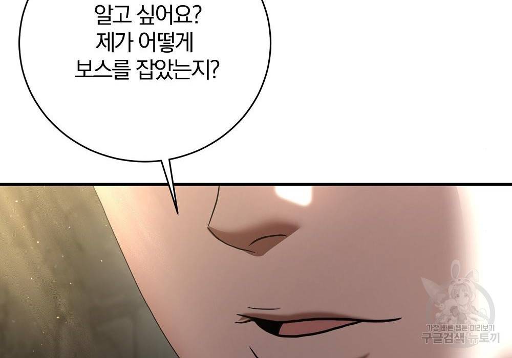 위대한 가문의 검술 천재가 되었다 13화 36