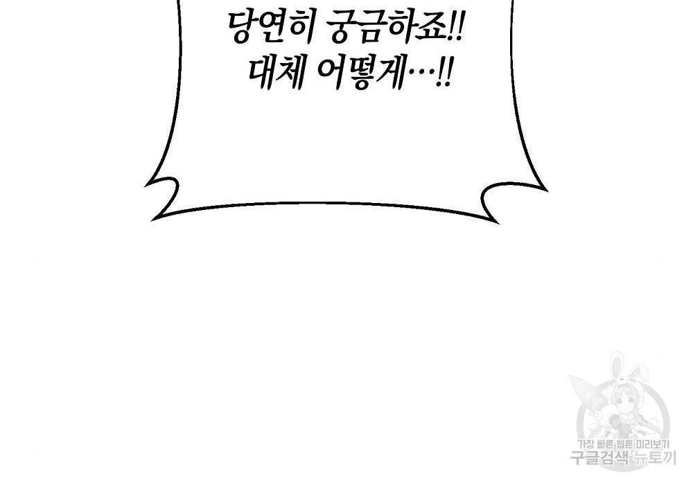 위대한 가문의 검술 천재가 되었다 13화 38