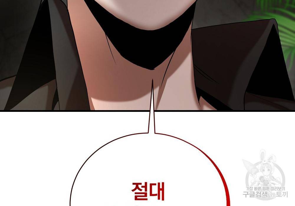 위대한 가문의 검술 천재가 되었다 13화 41