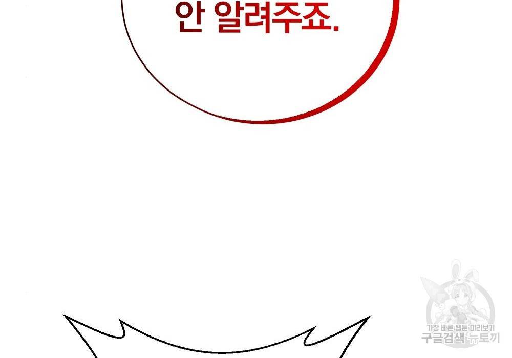 위대한 가문의 검술 천재가 되었다 13화 42