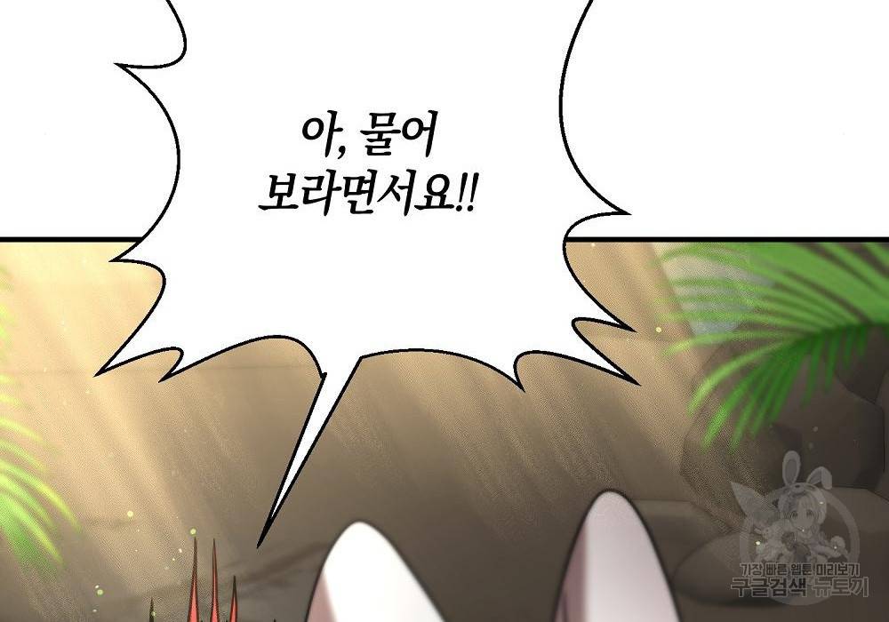 위대한 가문의 검술 천재가 되었다 13화 43