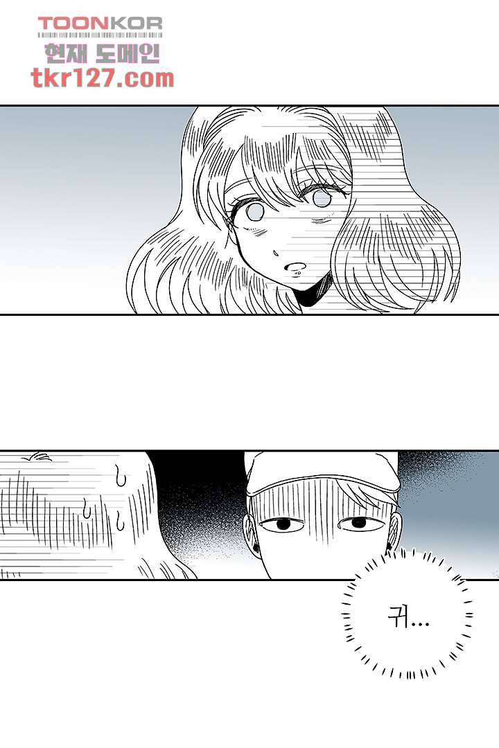 용한 남자 42화 2