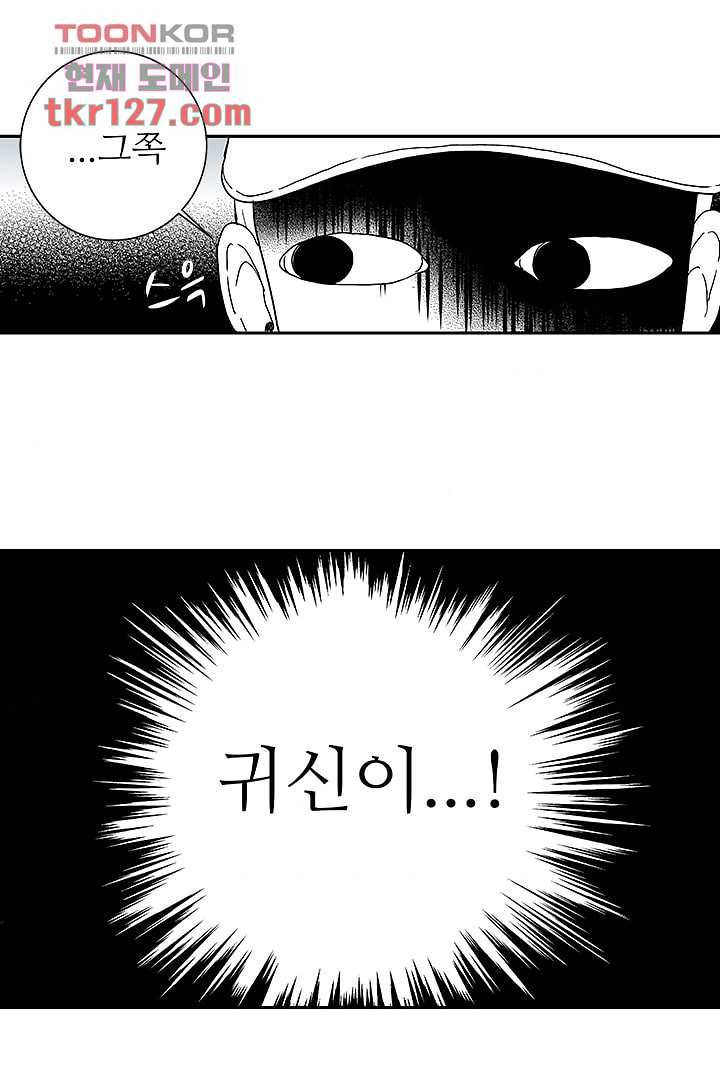 용한 남자 42화 3