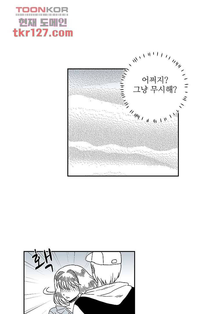 용한 남자 42화 6