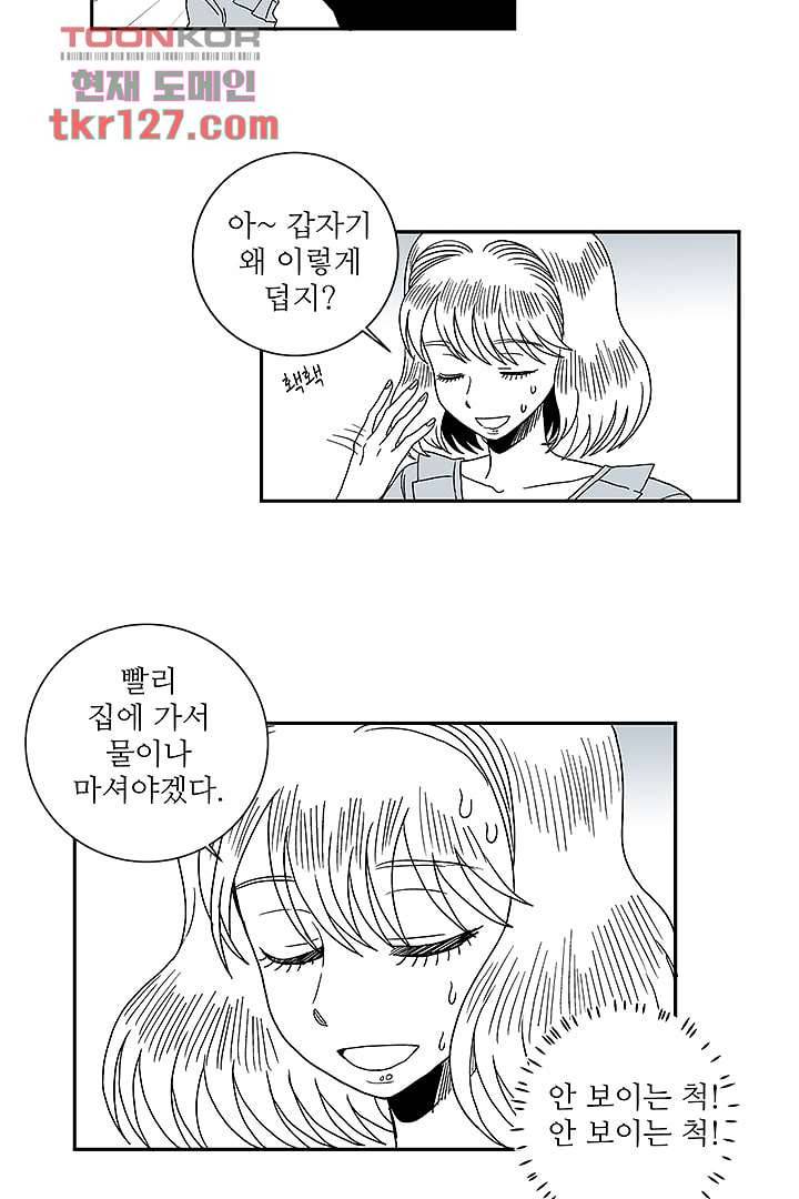 용한 남자 42화 7