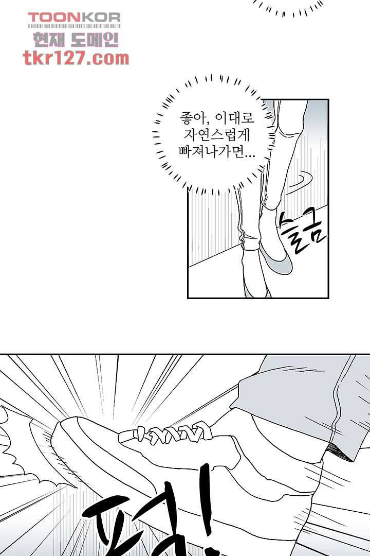용한 남자 42화 8