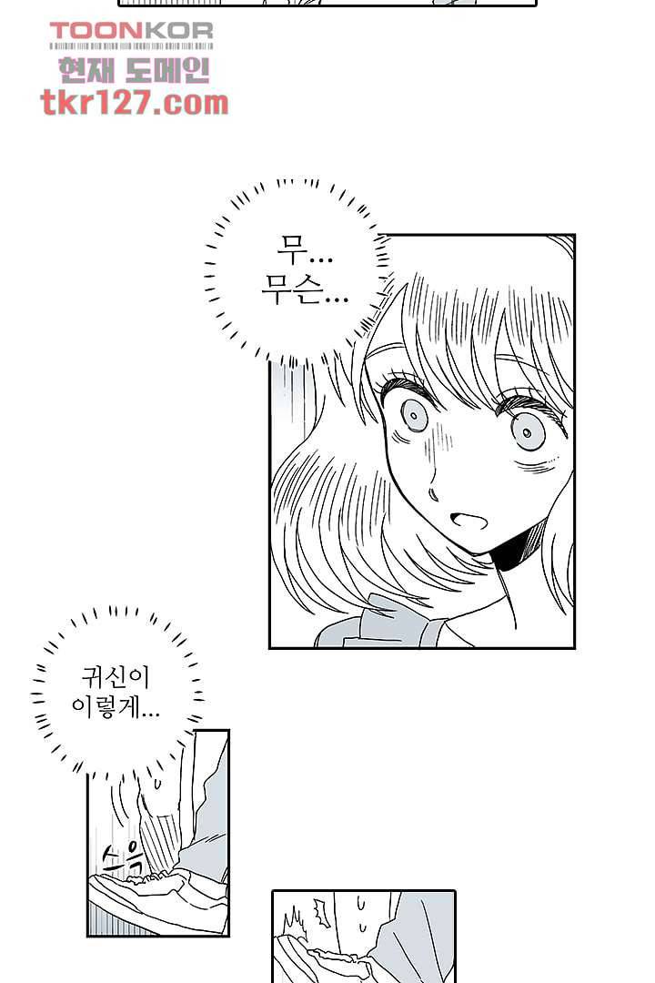 용한 남자 42화 10