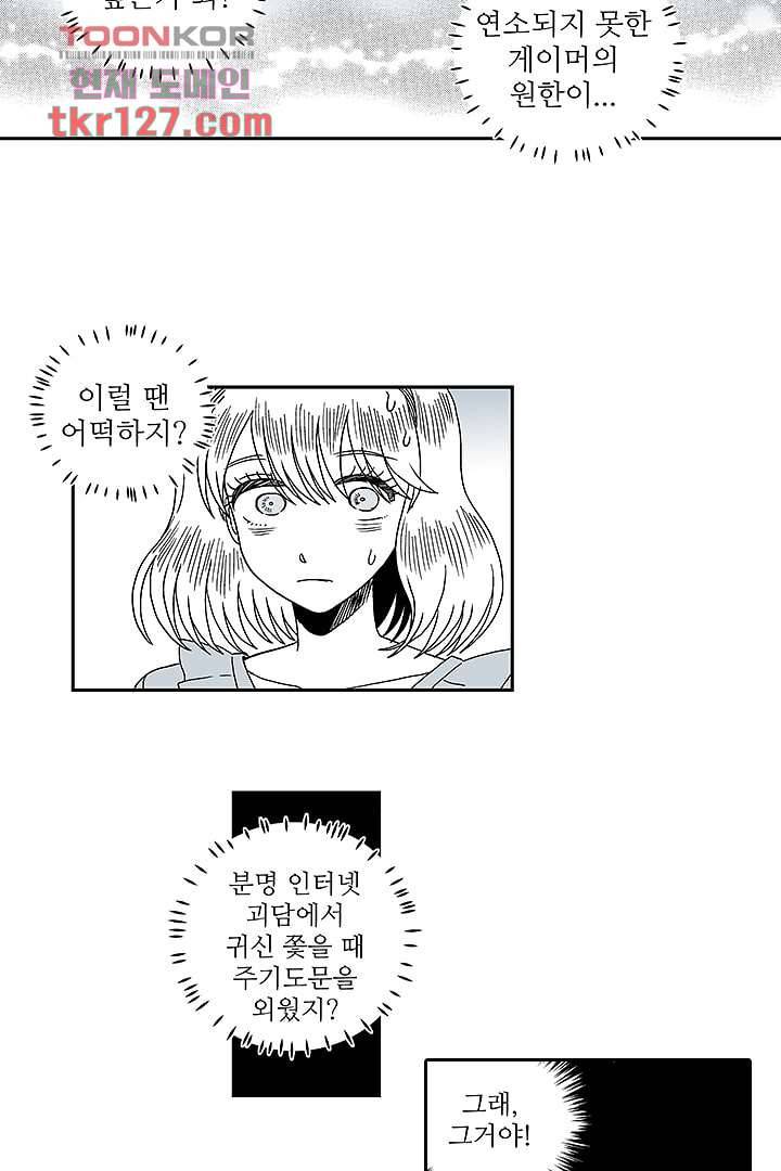 용한 남자 42화 12
