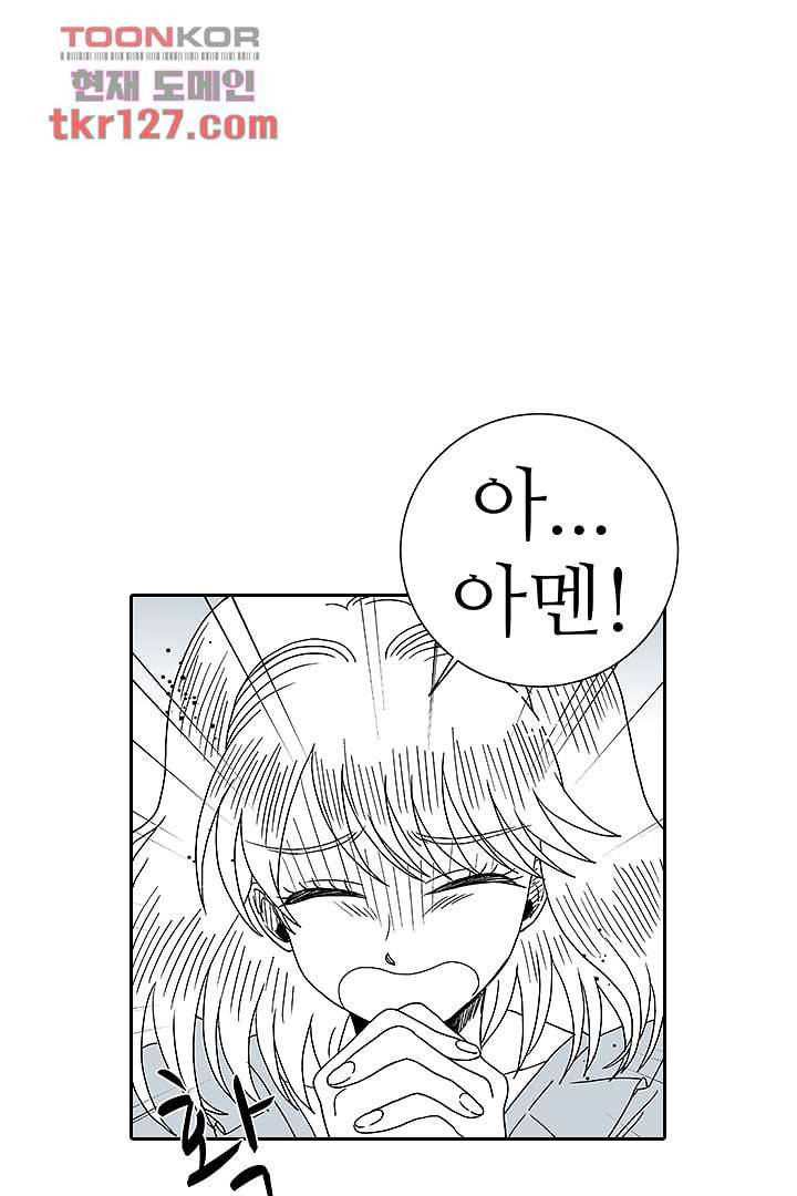 용한 남자 42화 14