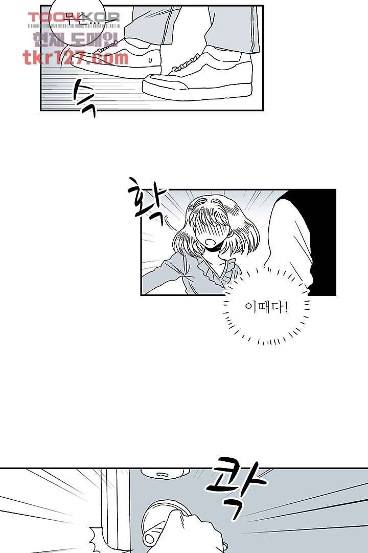 용한 남자 42화 16