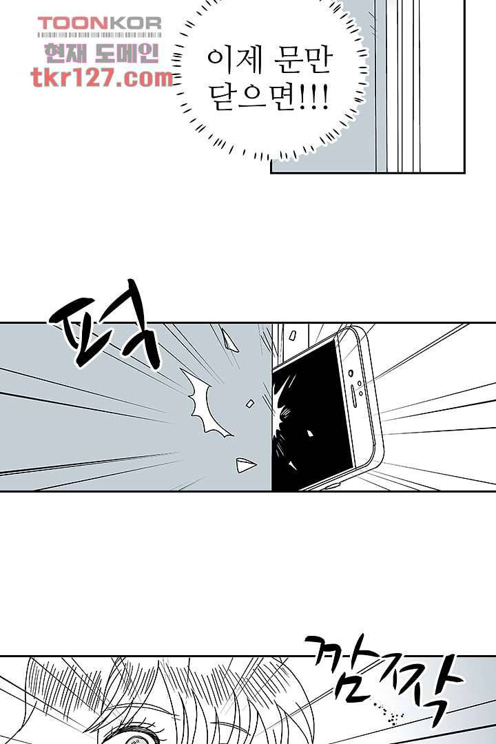 용한 남자 42화 18