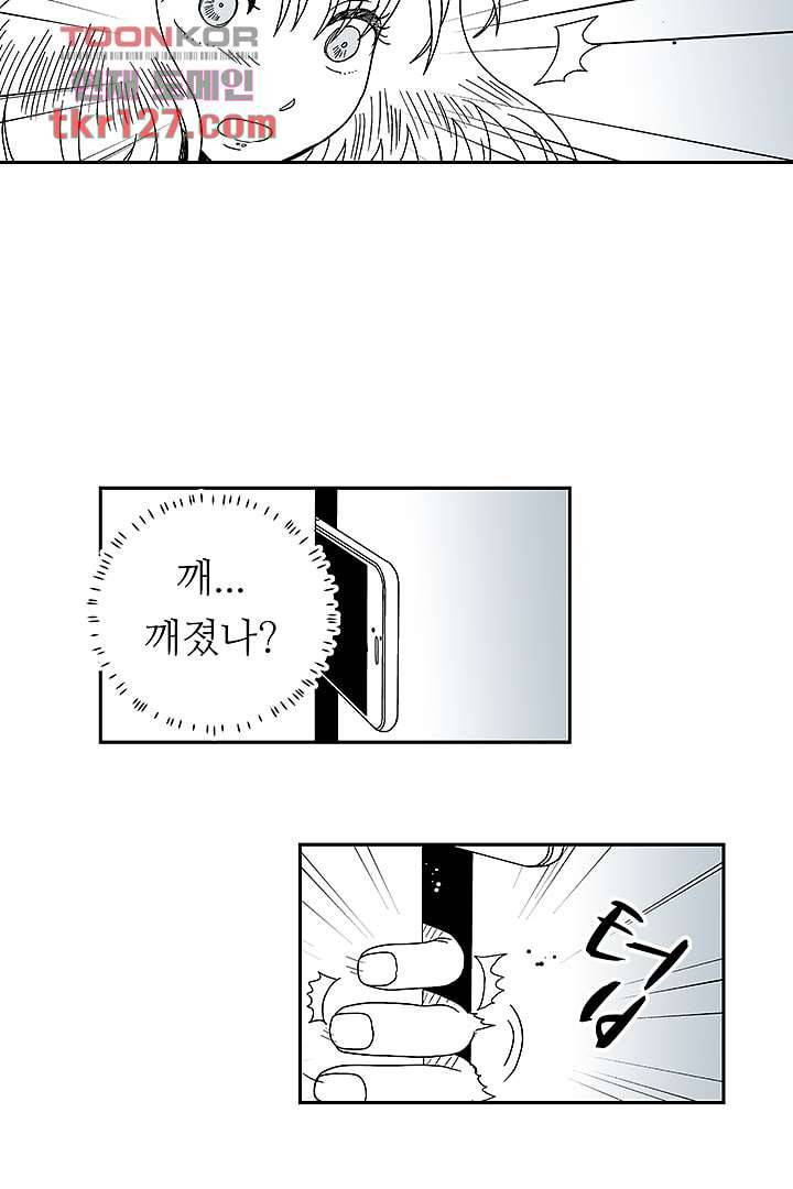 용한 남자 42화 19