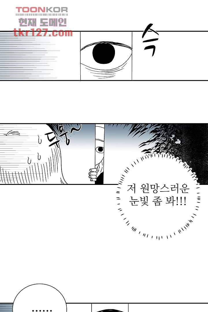 용한 남자 42화 20