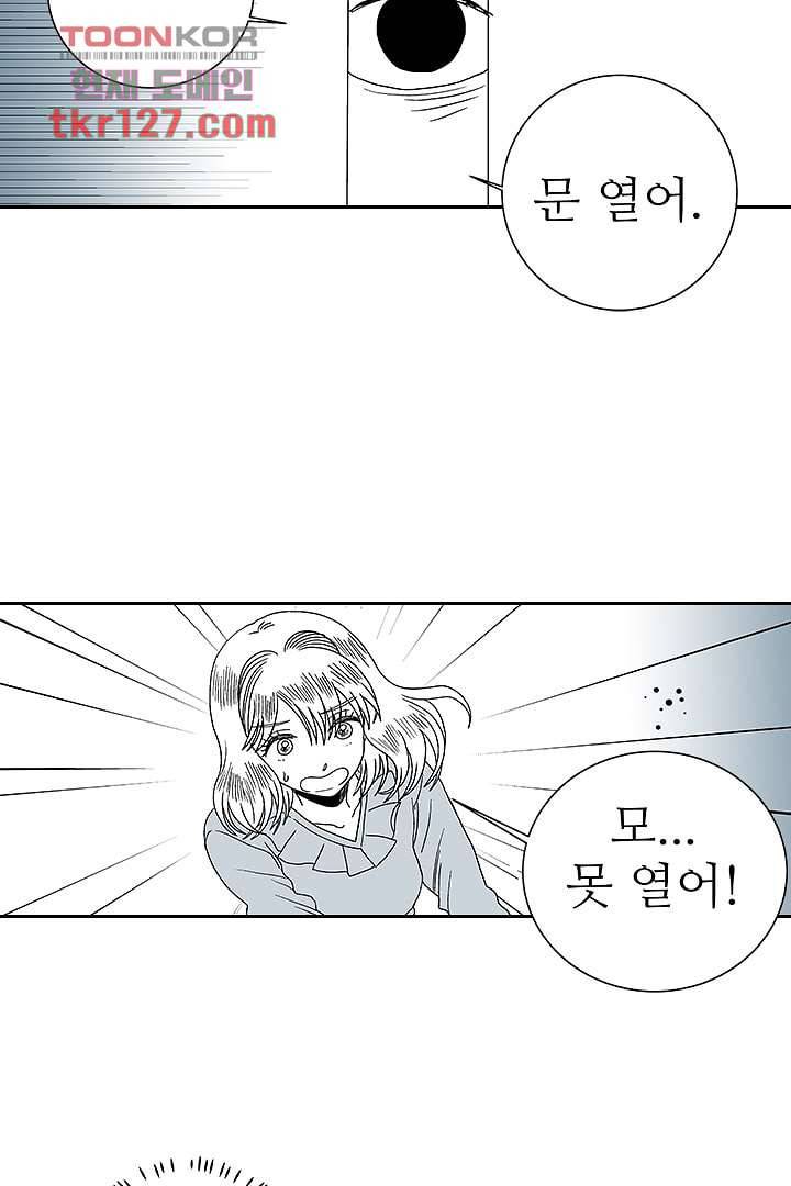 용한 남자 42화 21