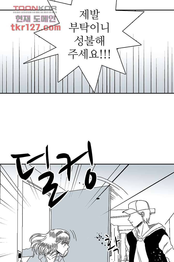 용한 남자 42화 23