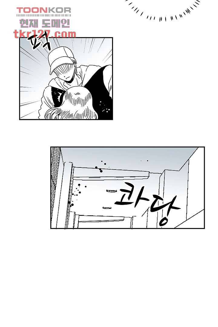용한 남자 42화 25