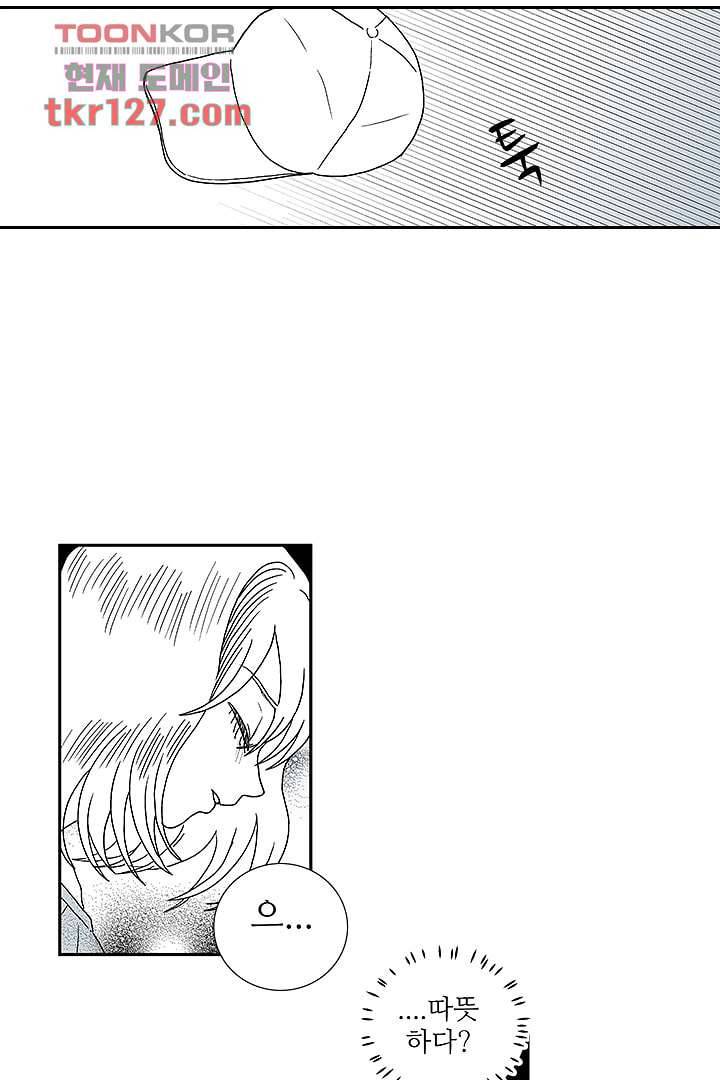 용한 남자 42화 26