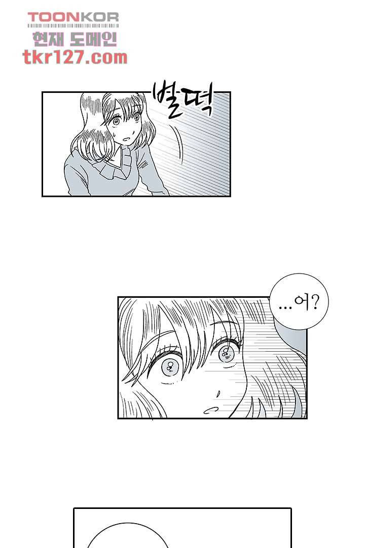 용한 남자 42화 28