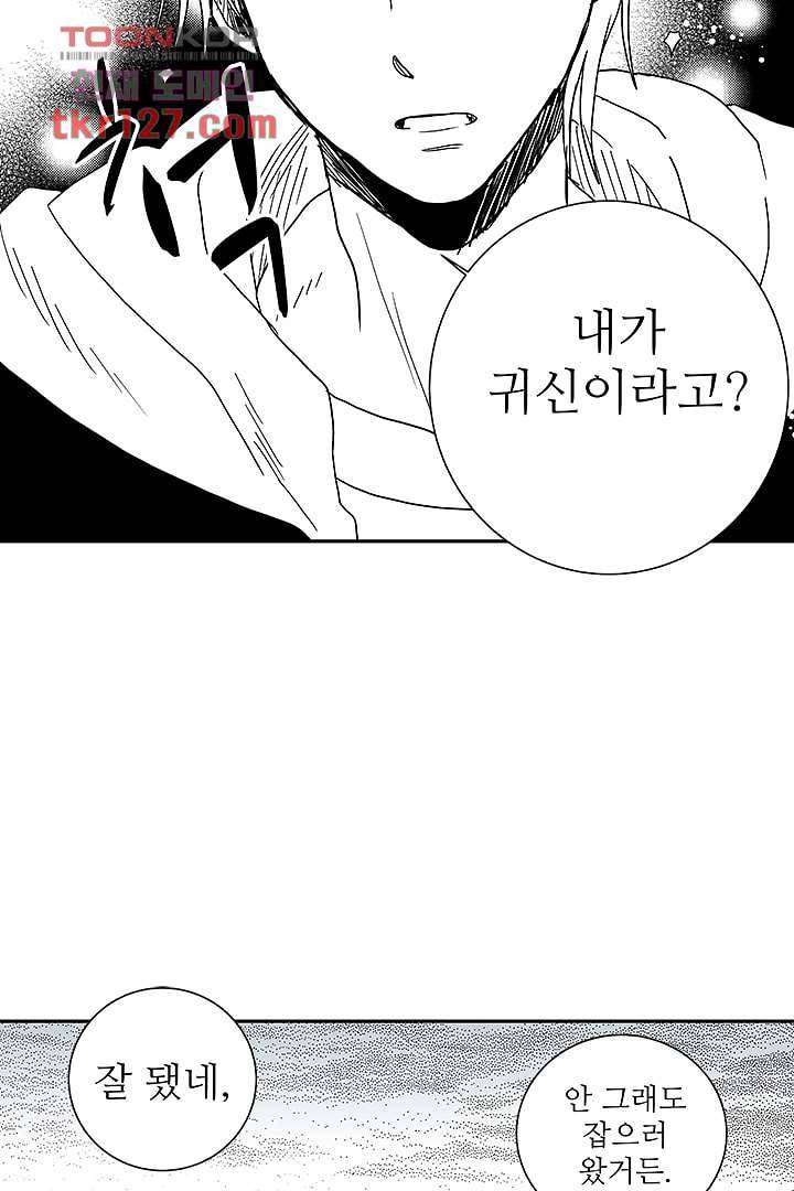 용한 남자 42화 31