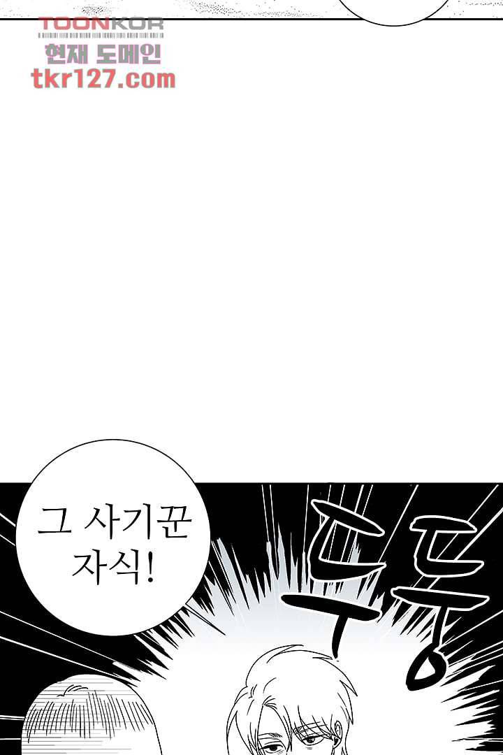용한 남자 42화 32