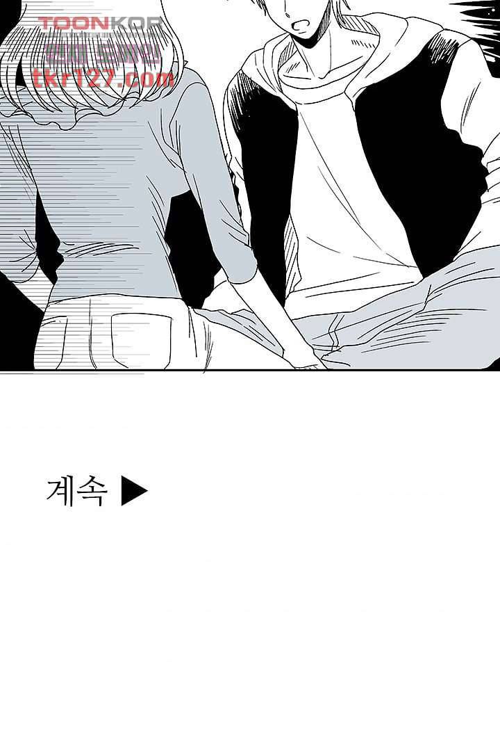 용한 남자 42화 33