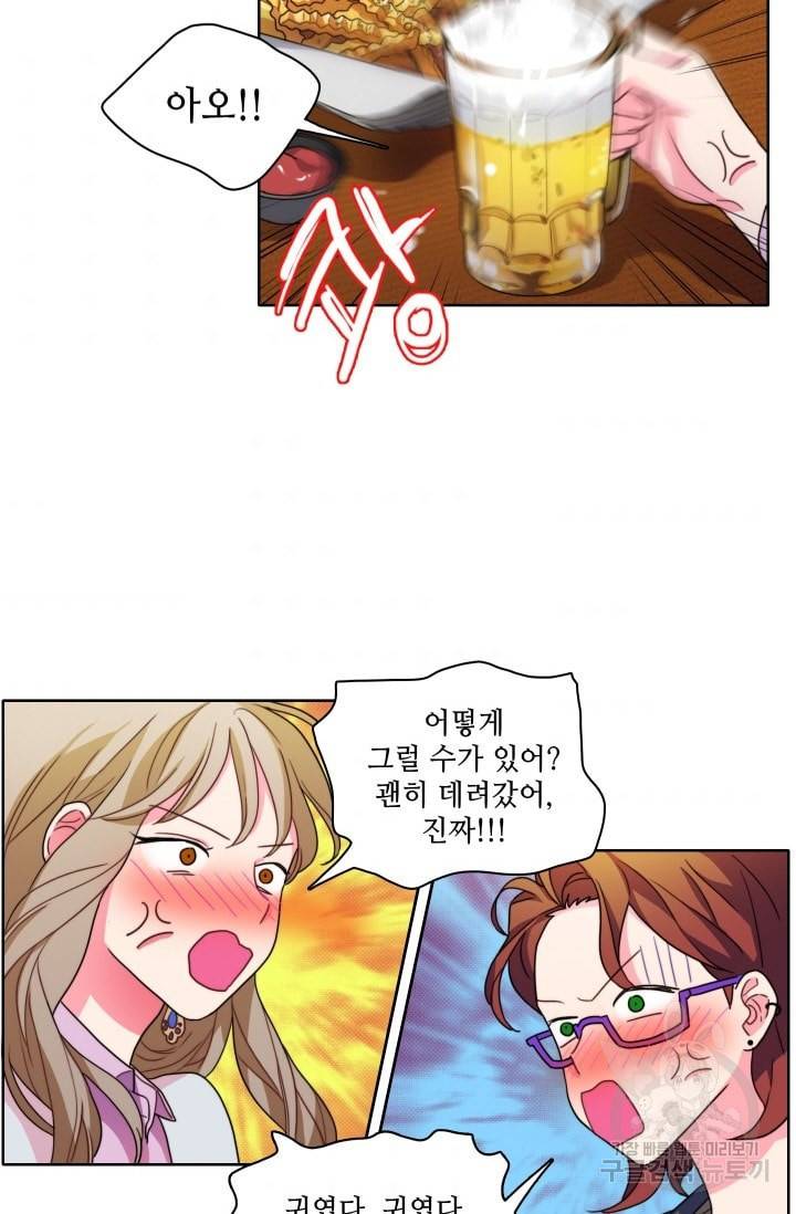 가면 쓴 여자 49화 2