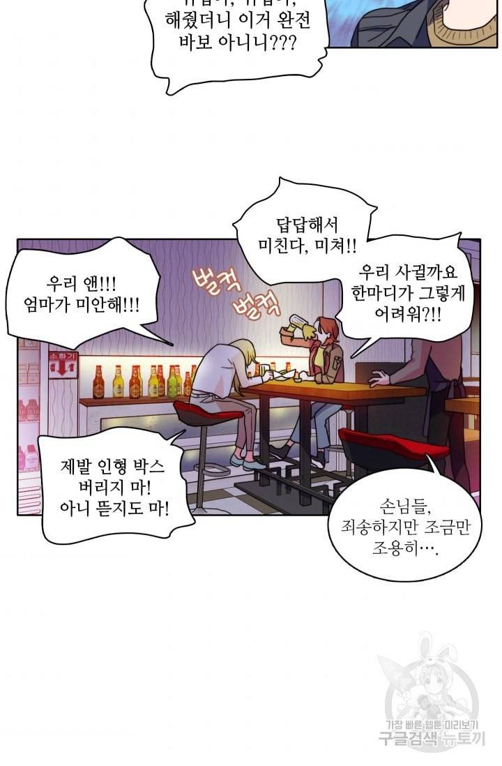 가면 쓴 여자 49화 3