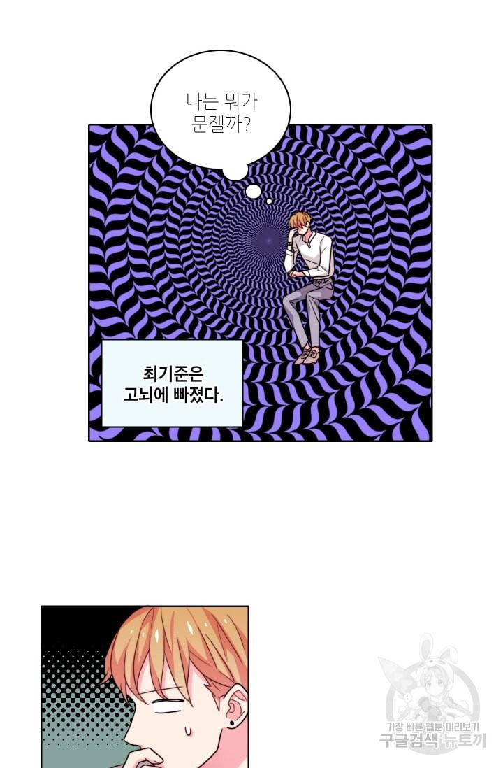 가면 쓴 여자 49화 6
