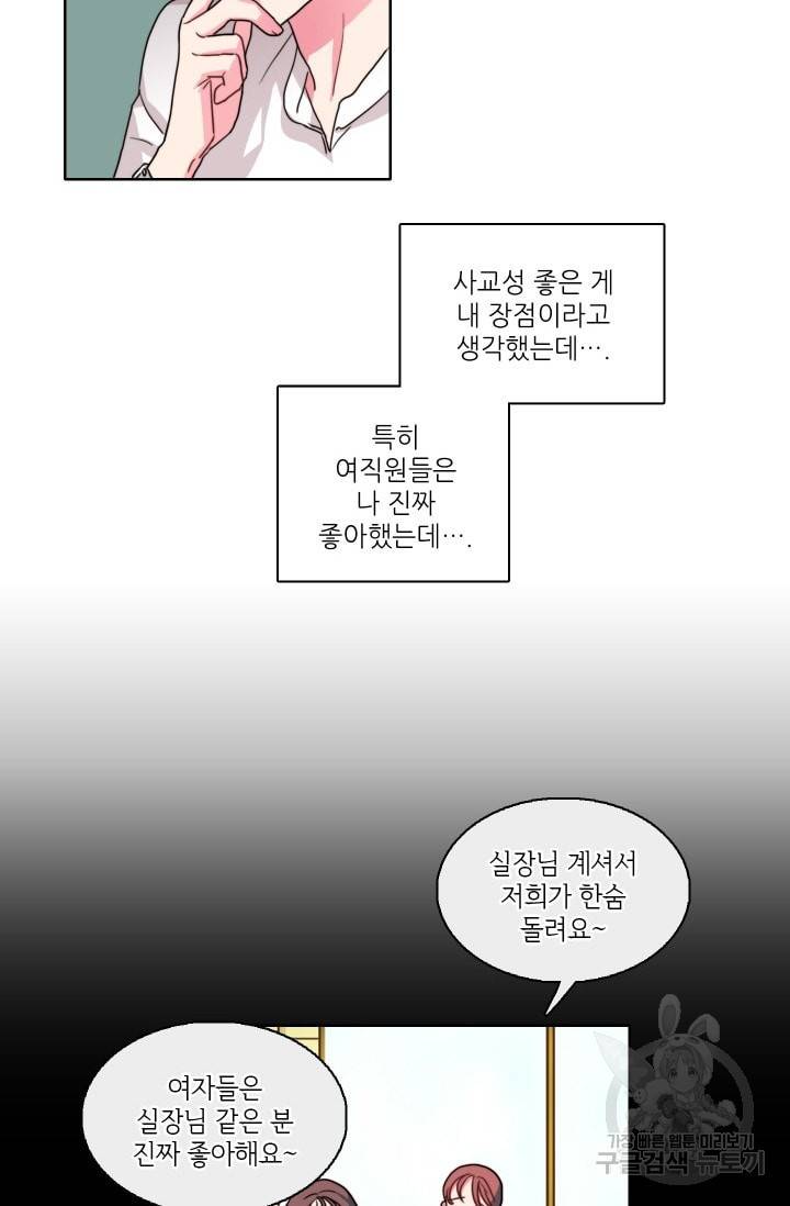 가면 쓴 여자 49화 7