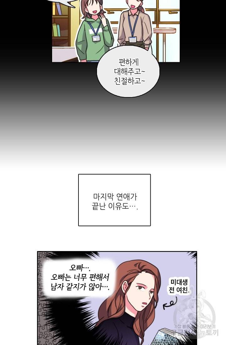 가면 쓴 여자 49화 8