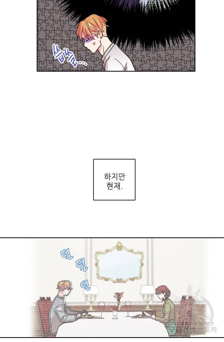 가면 쓴 여자 49화 9