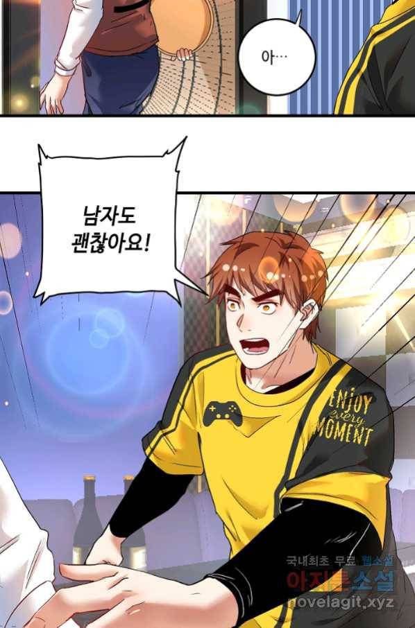 나혼자 어그로성 레벨업 75화 4
