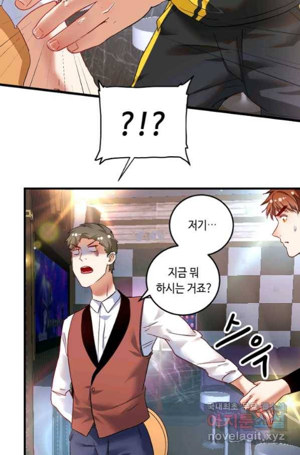 나혼자 어그로성 레벨업 75화 5