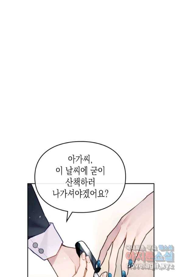 악역의 엔딩은 죽음뿐 92화 3