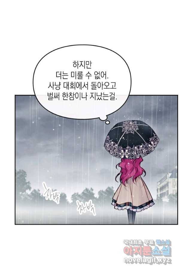 악역의 엔딩은 죽음뿐 92화 7